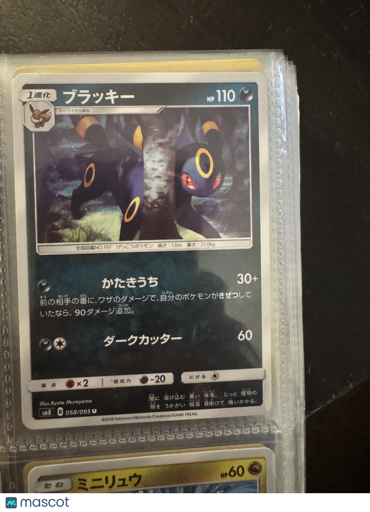 2018 Pokemon Umbreon #58/95 Japanese